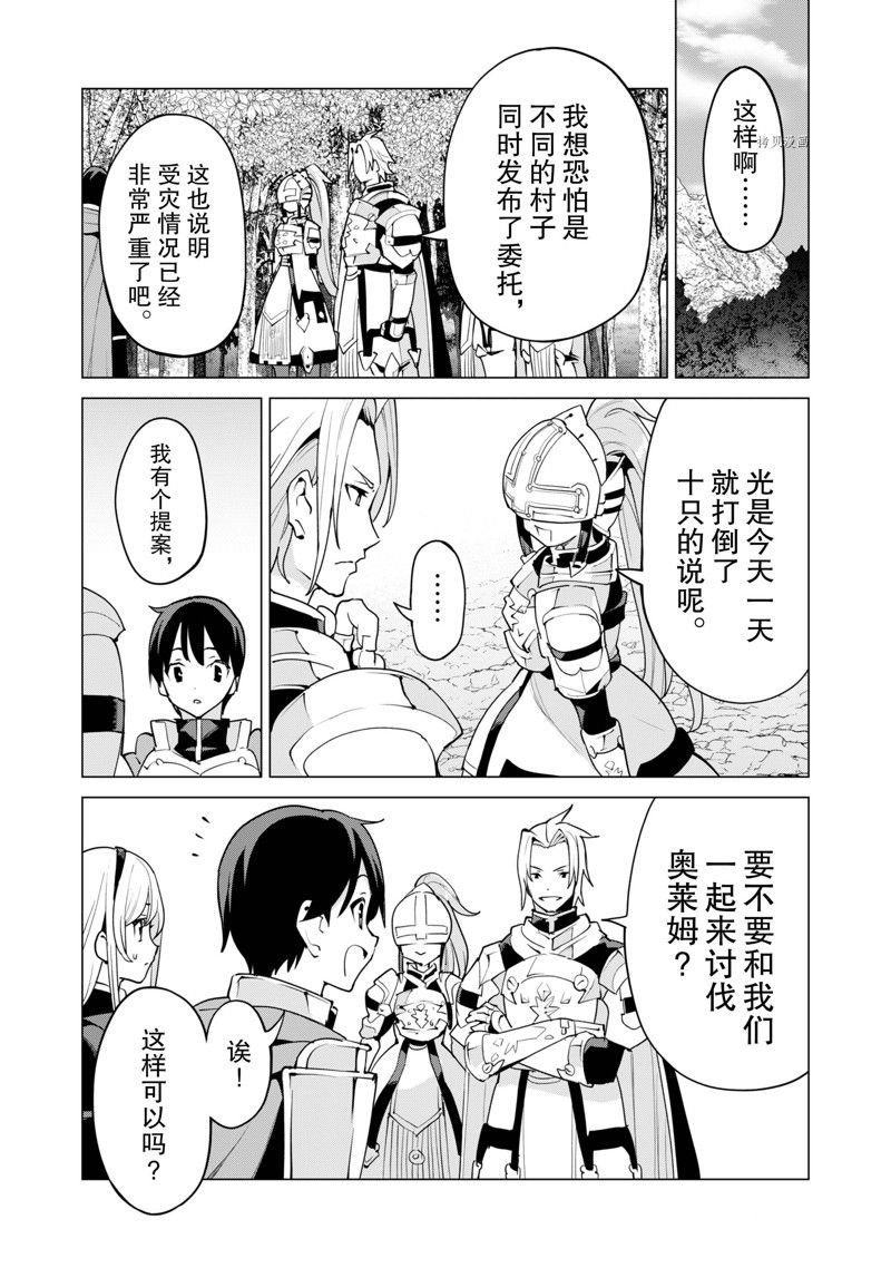 第49话 试看版