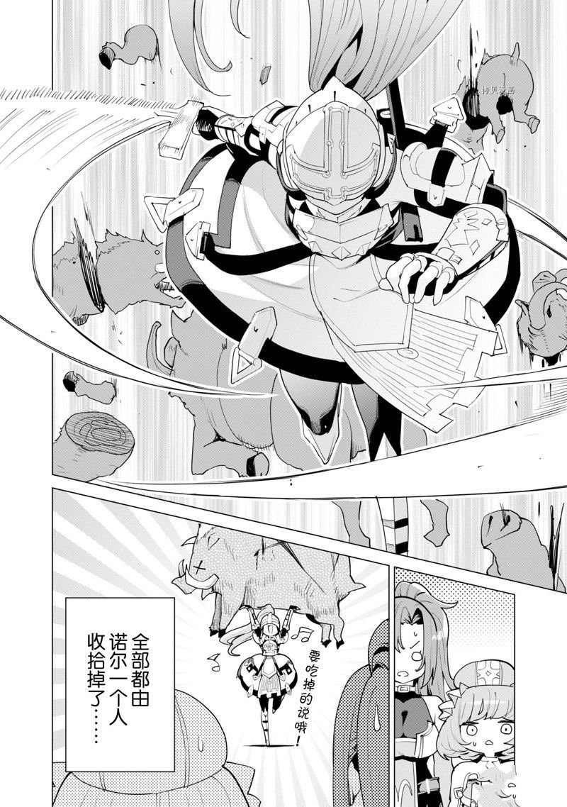 第49话 试看版
