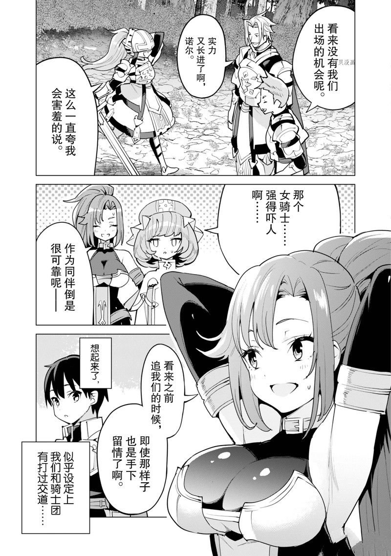 第49话 试看版