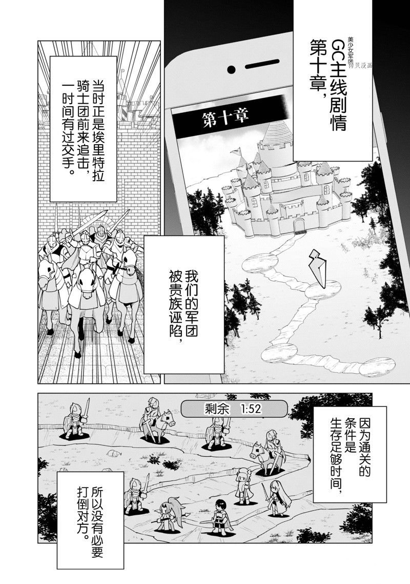 第49话 试看版