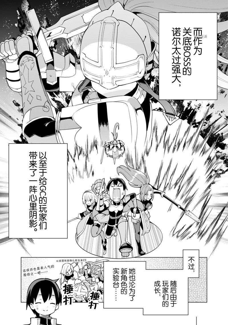 第49话 试看版