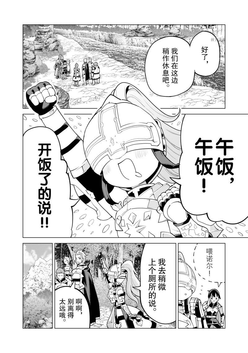 第49话 试看版