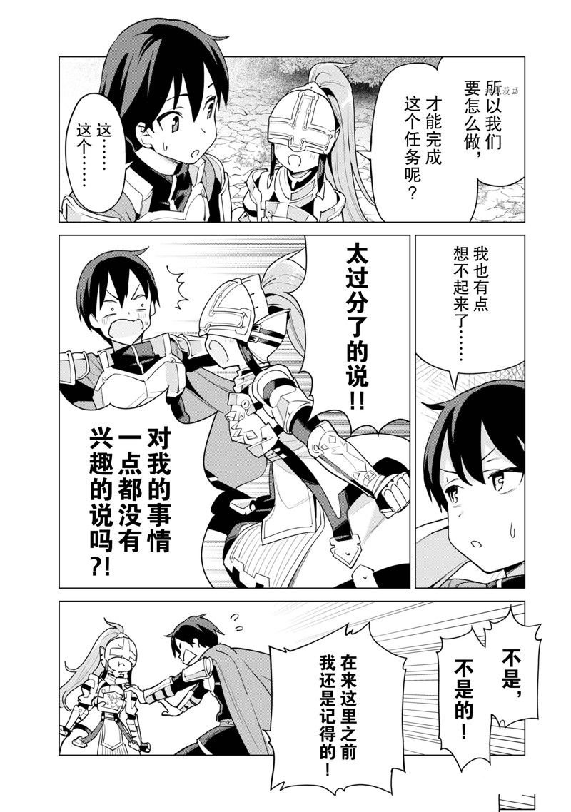 第49话 试看版