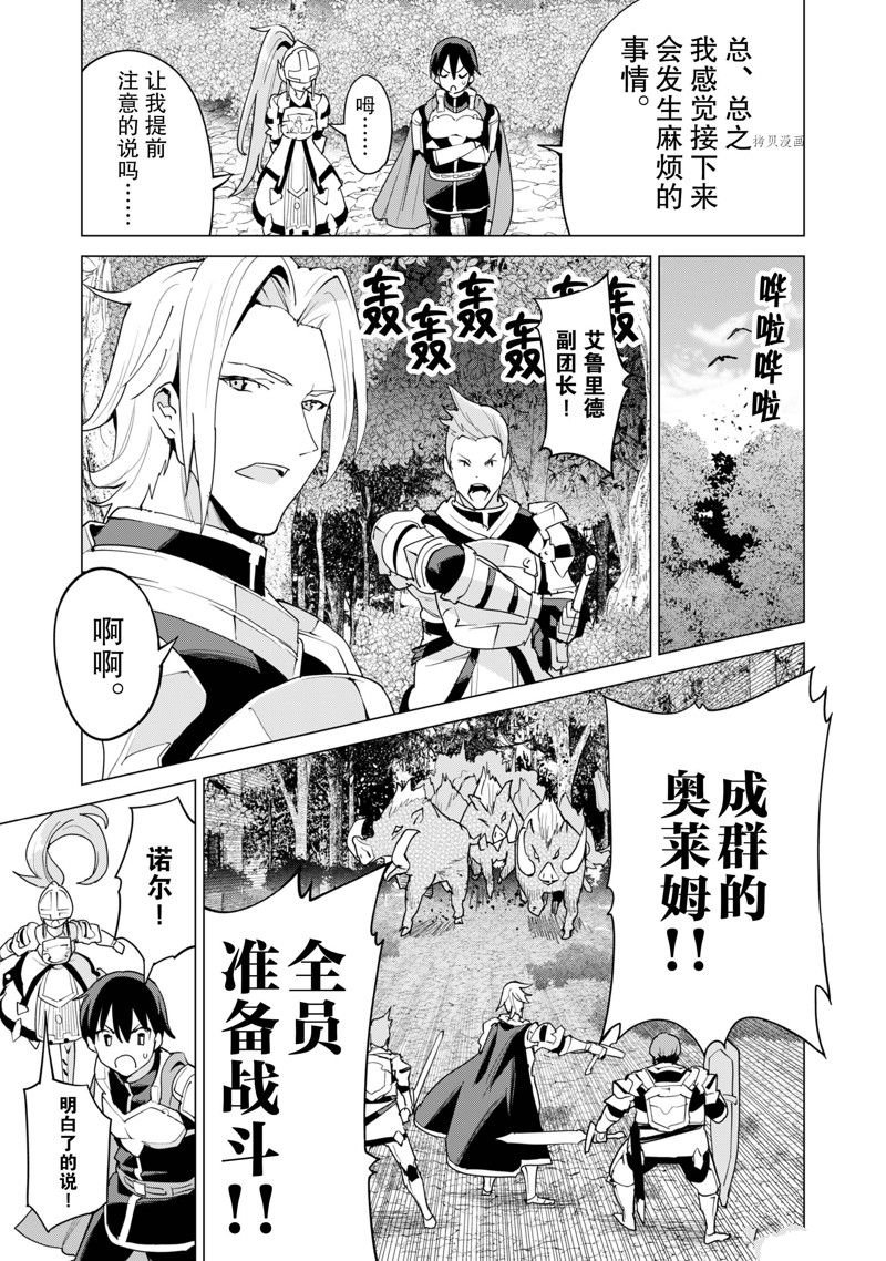 第49话 试看版