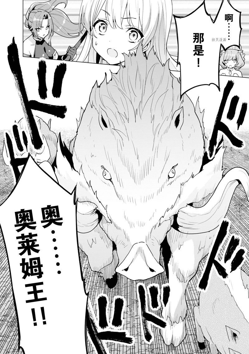 第49话 试看版