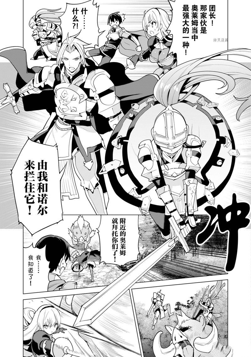 第49话 试看版