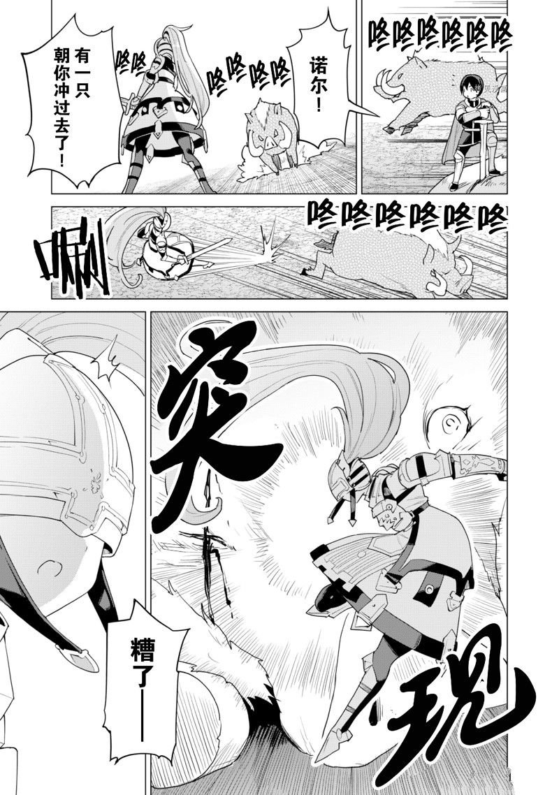 第49话 试看版