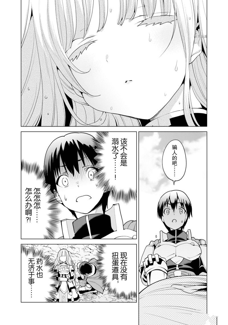 第49话 试看版