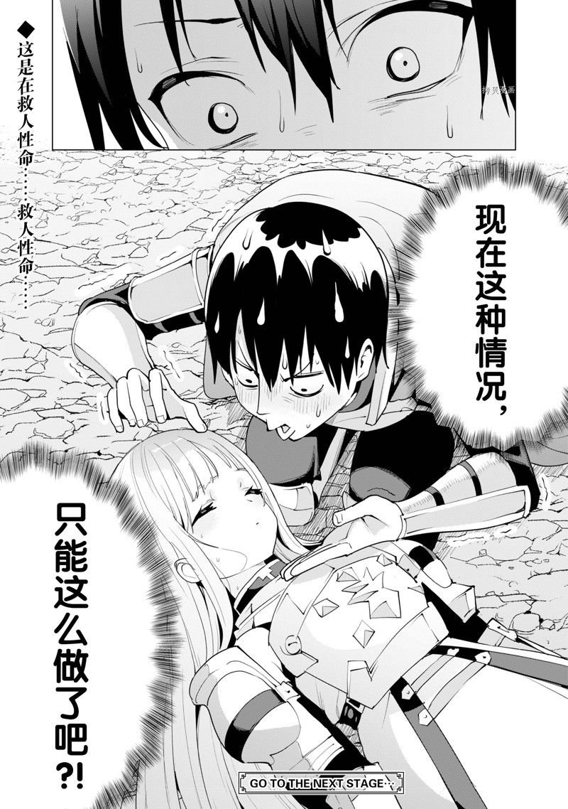 第49话 试看版