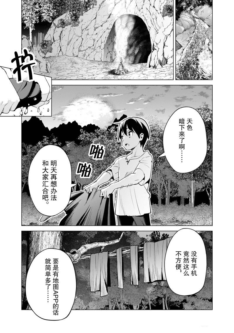 第50话 试看版