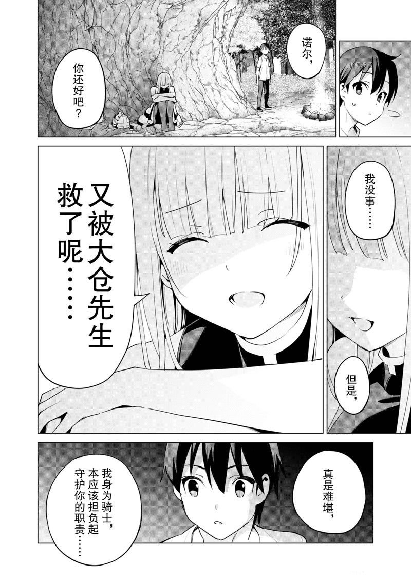 第50话 试看版