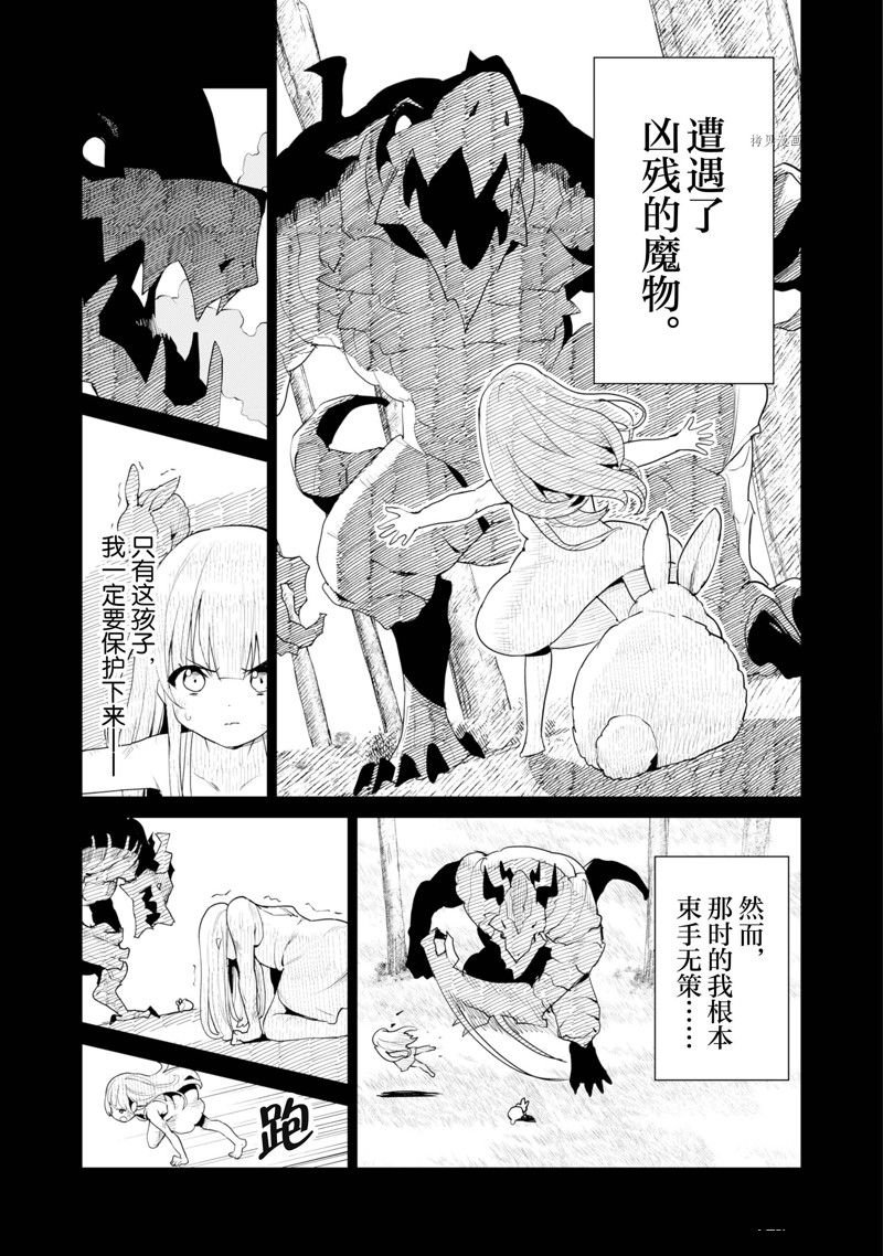 第50话 试看版