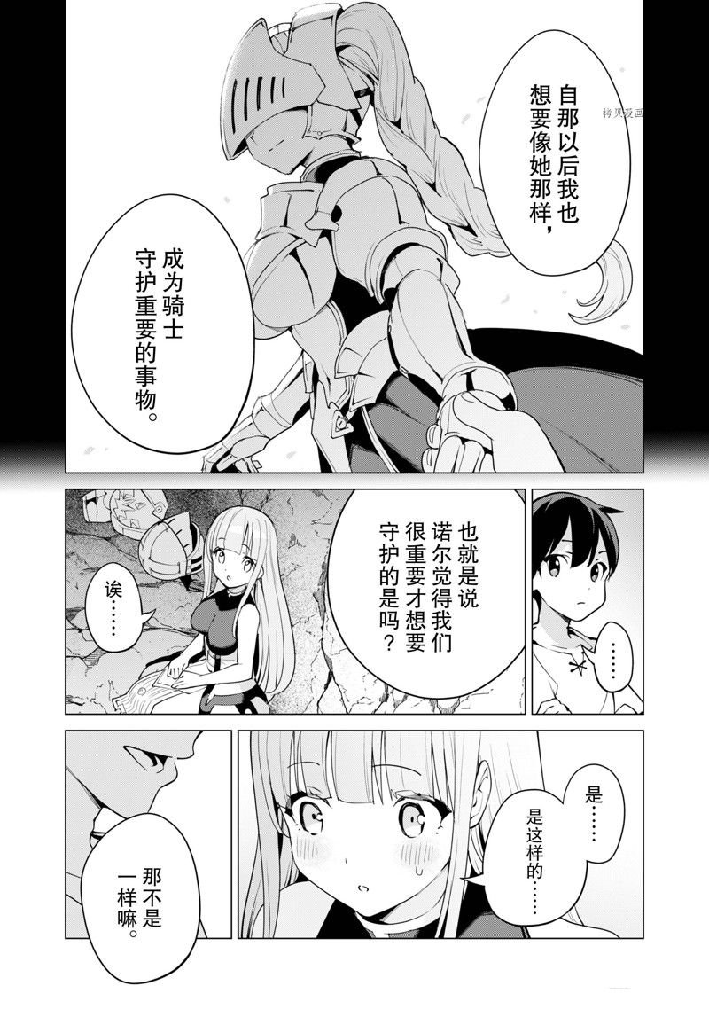 第50话 试看版