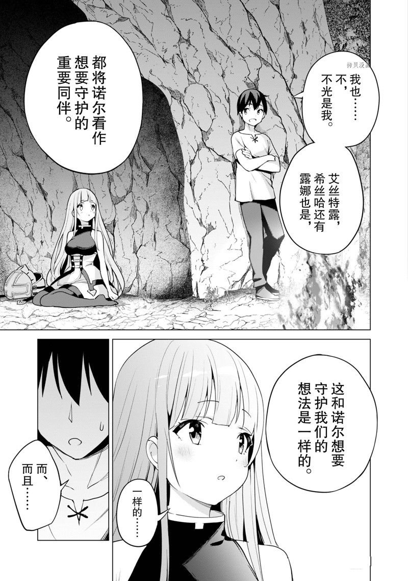 第50话 试看版