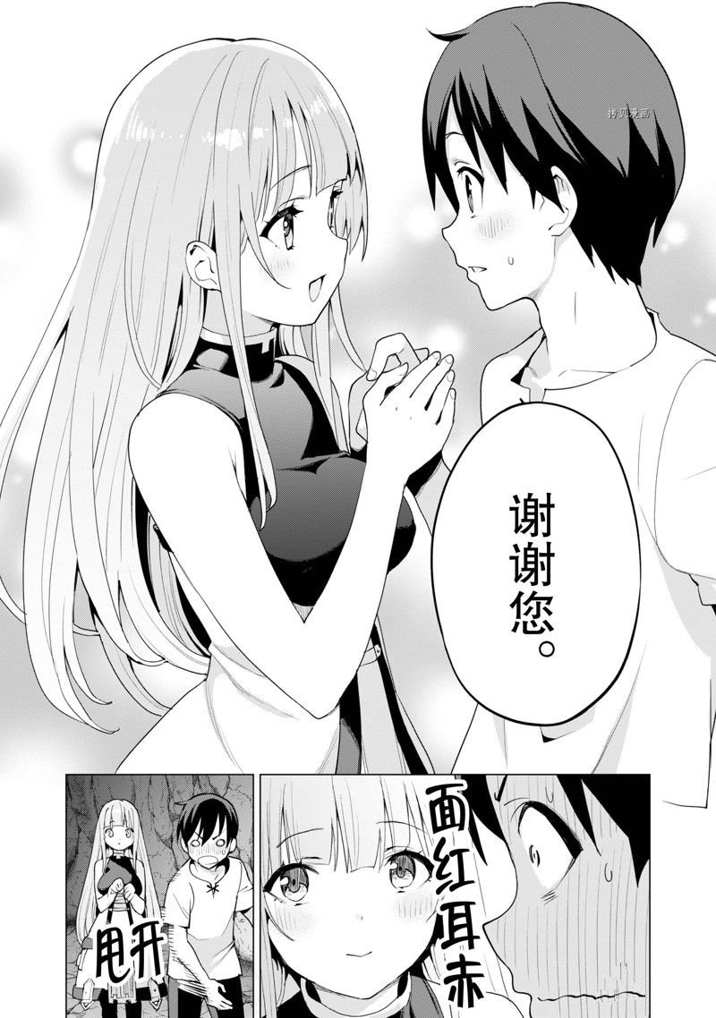 第50话 试看版