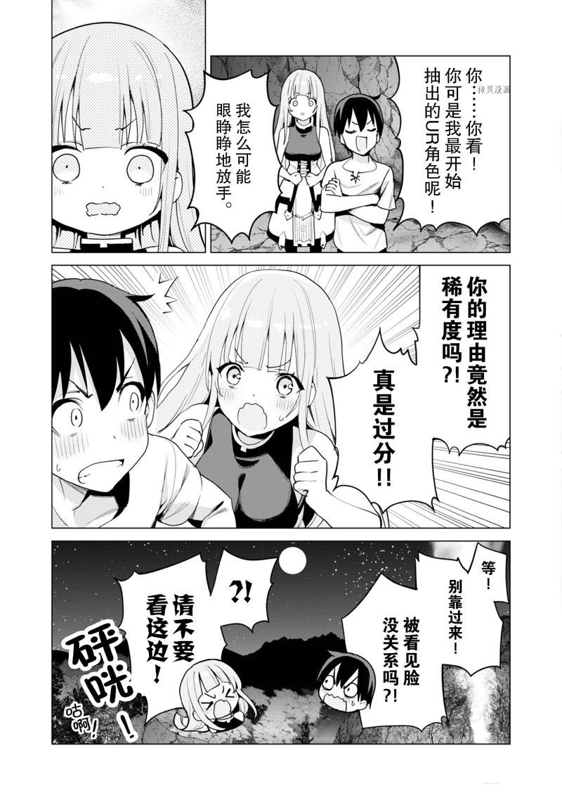第50话 试看版