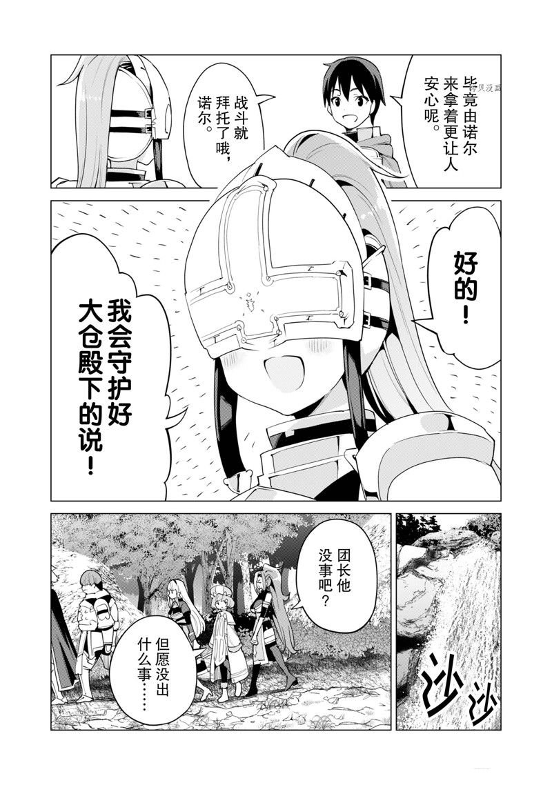 第50话 试看版