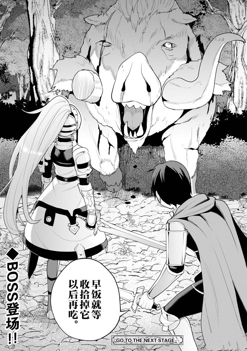 第50话 试看版