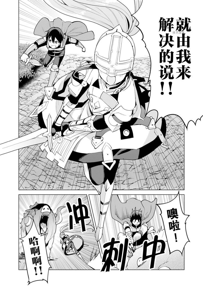 第51话 试看版