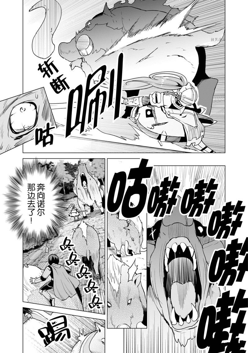第51话 试看版