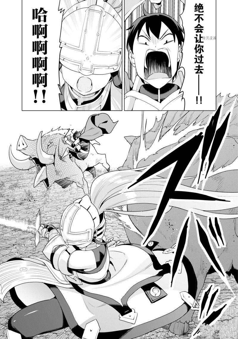 第51话 试看版