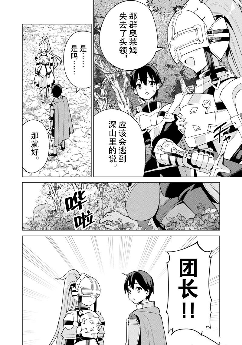 第51话 试看版