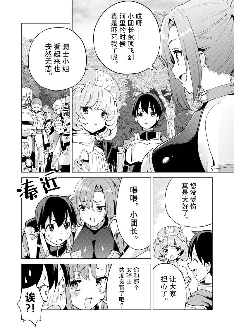 第51话 试看版