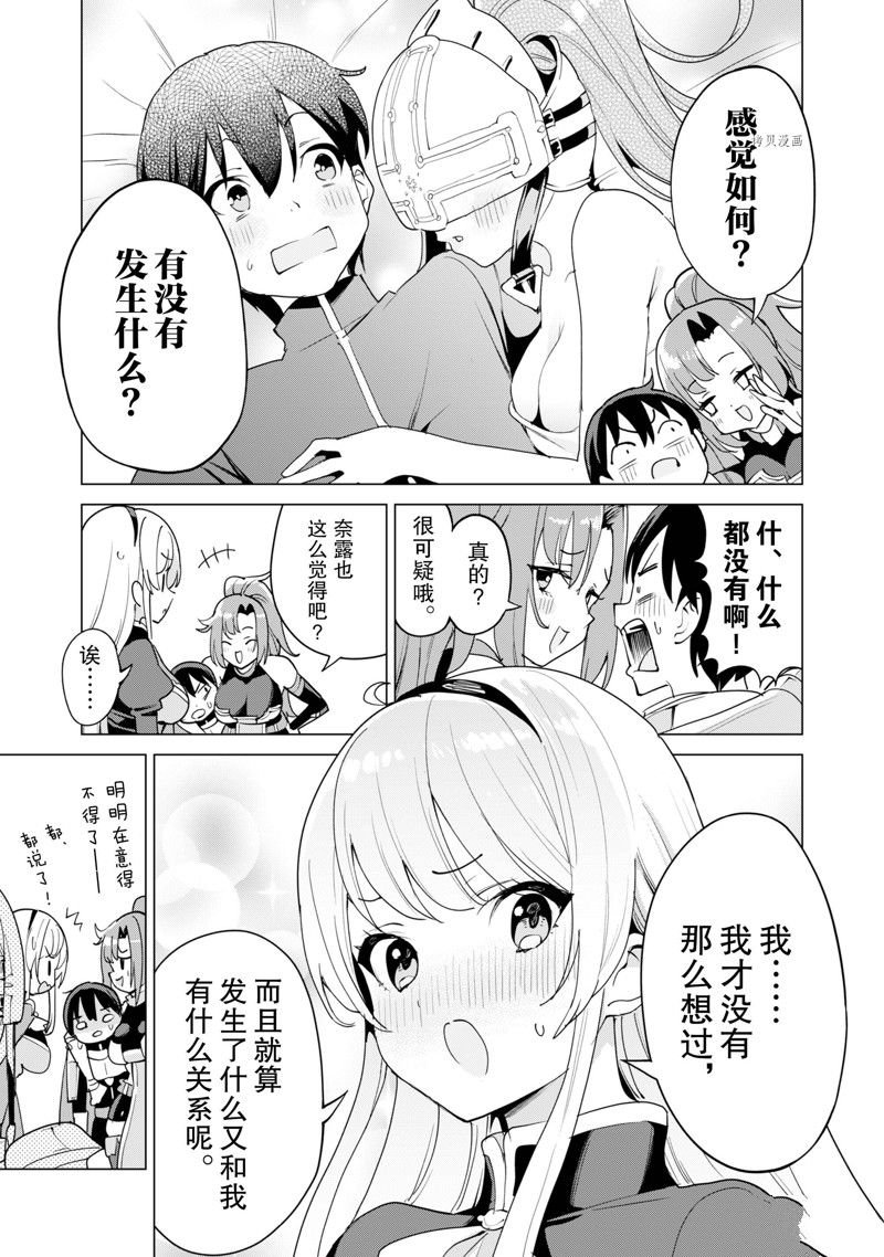 第51话 试看版