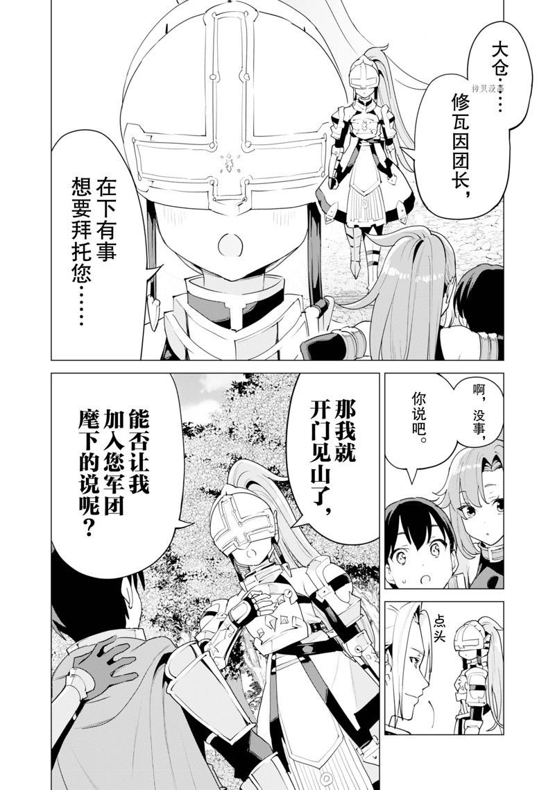 第51话 试看版