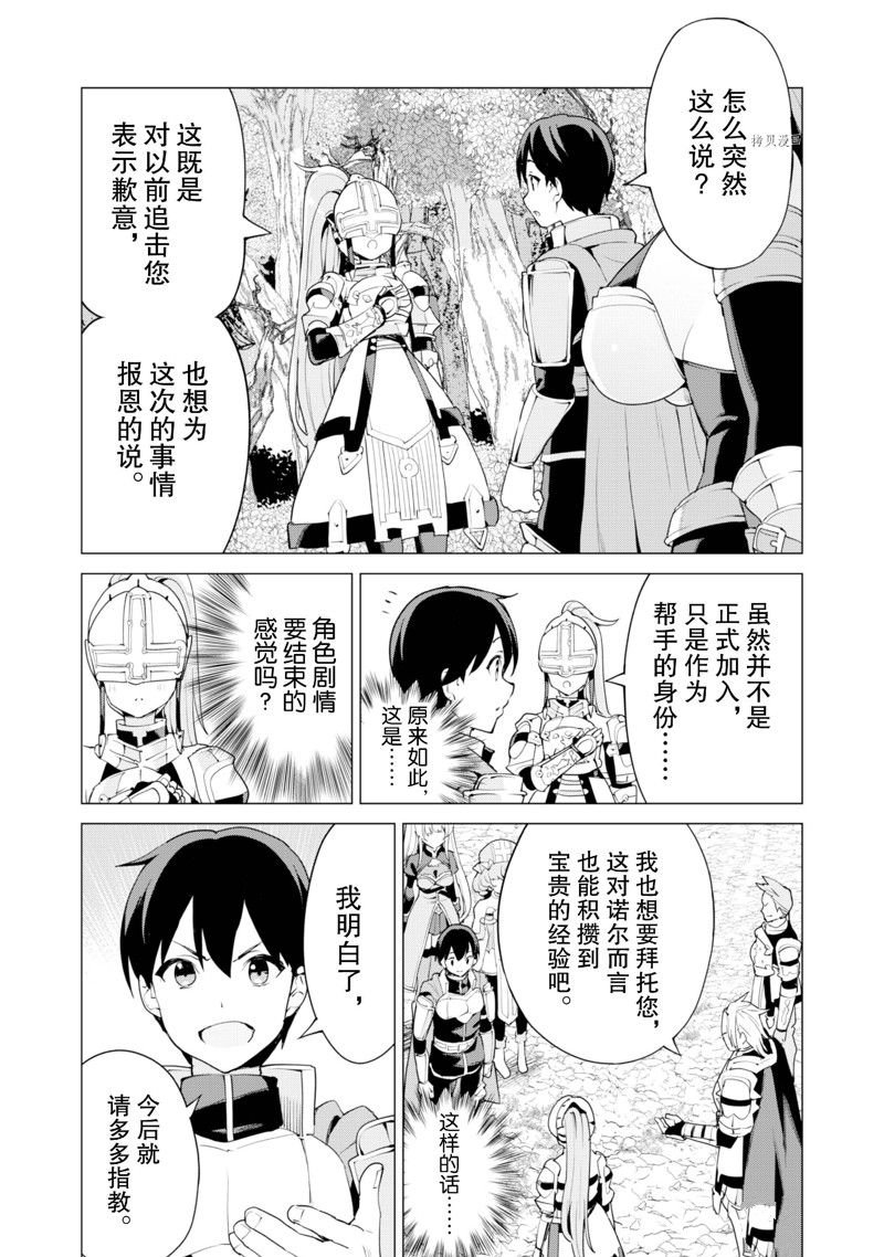 第51话 试看版