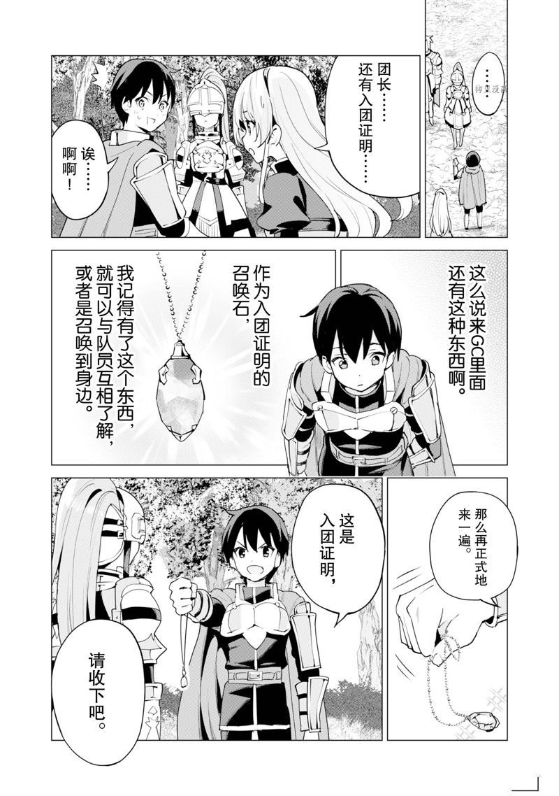 第51话 试看版