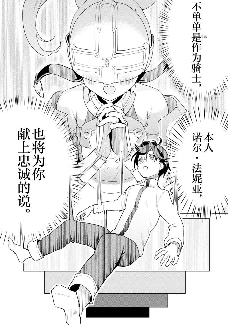 第51话 试看版