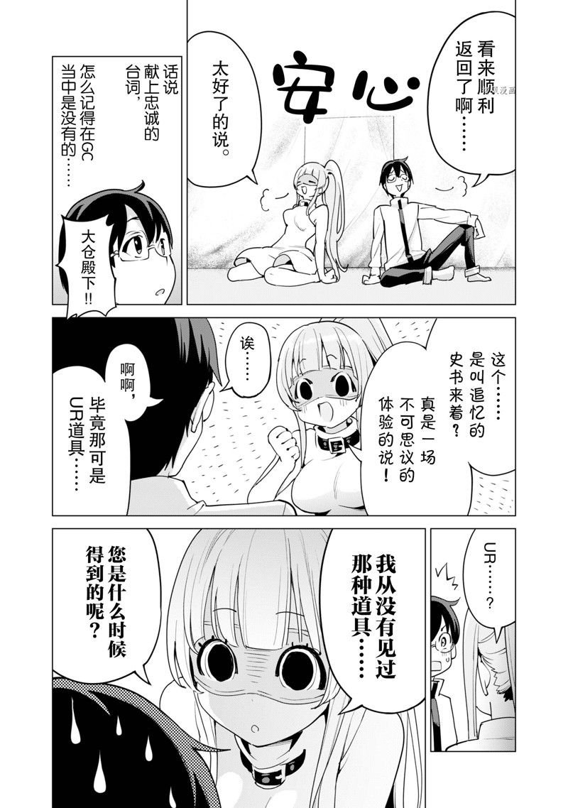 第51话 试看版