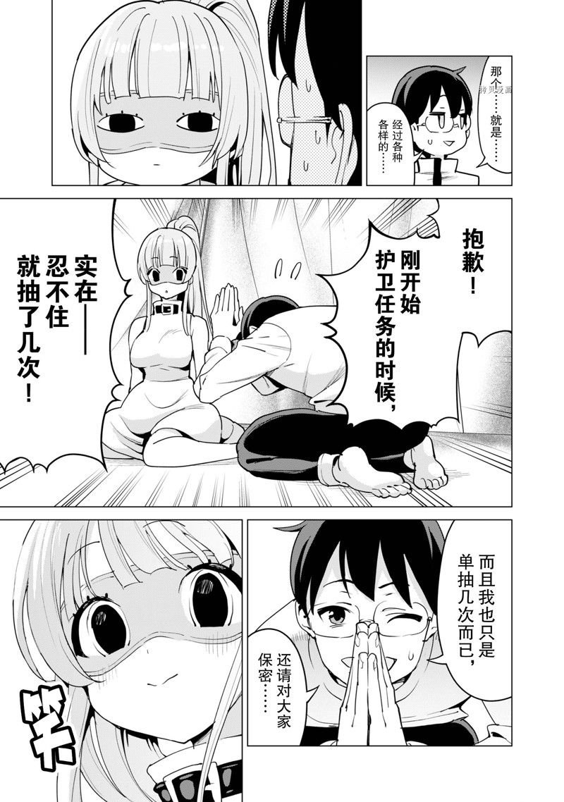 第51话 试看版