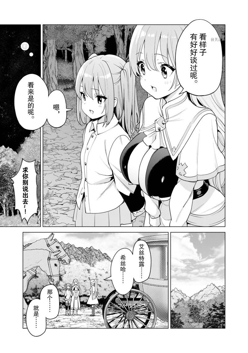 第51话 试看版
