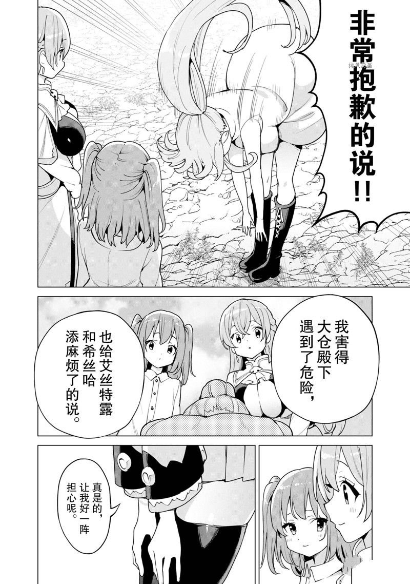 第51话 试看版