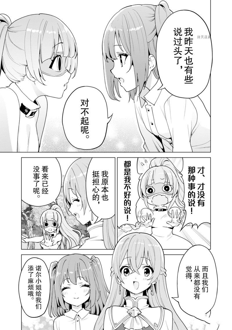 第51话 试看版