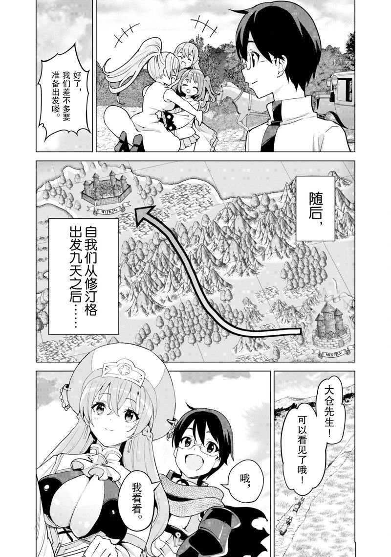 第51话 试看版