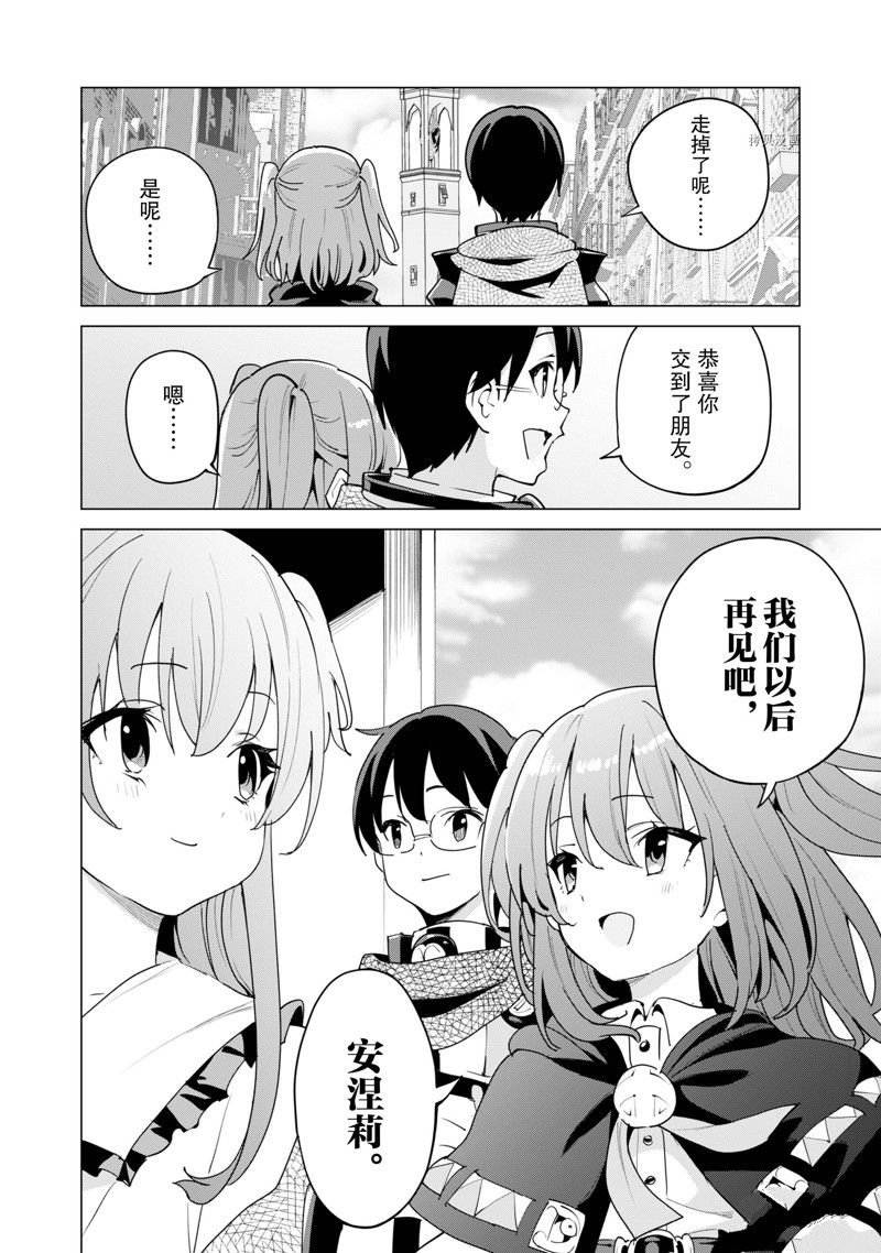 第52话 试看版
