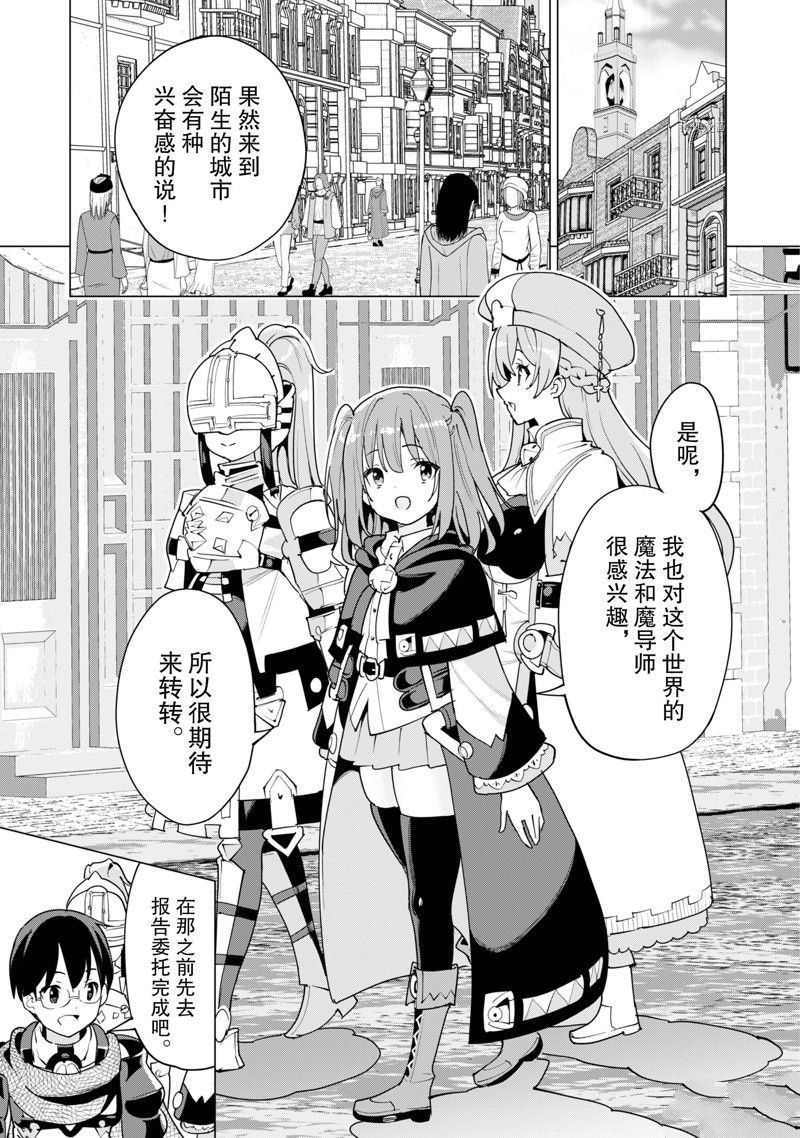 第52话 试看版