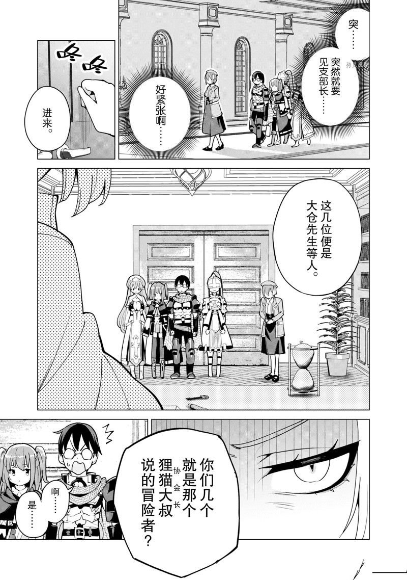 第52话 试看版
