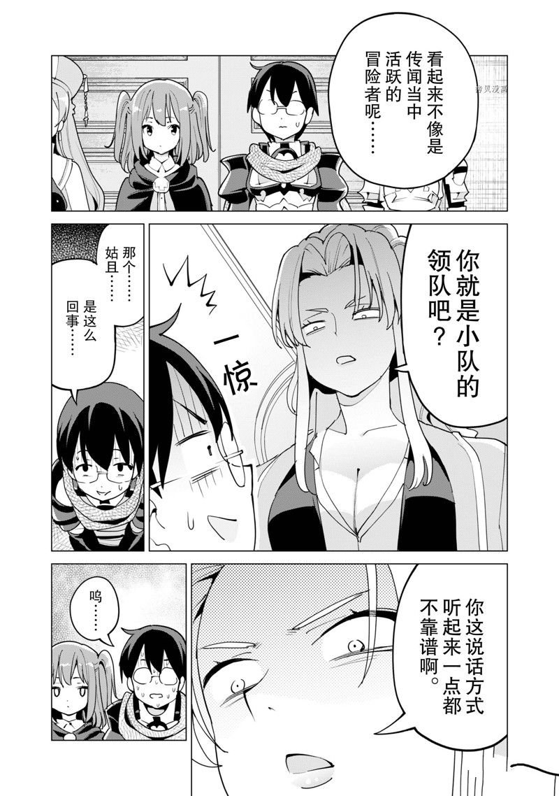 第52话 试看版