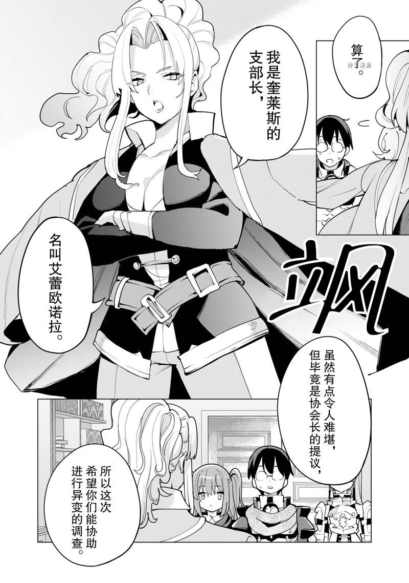 第52话 试看版