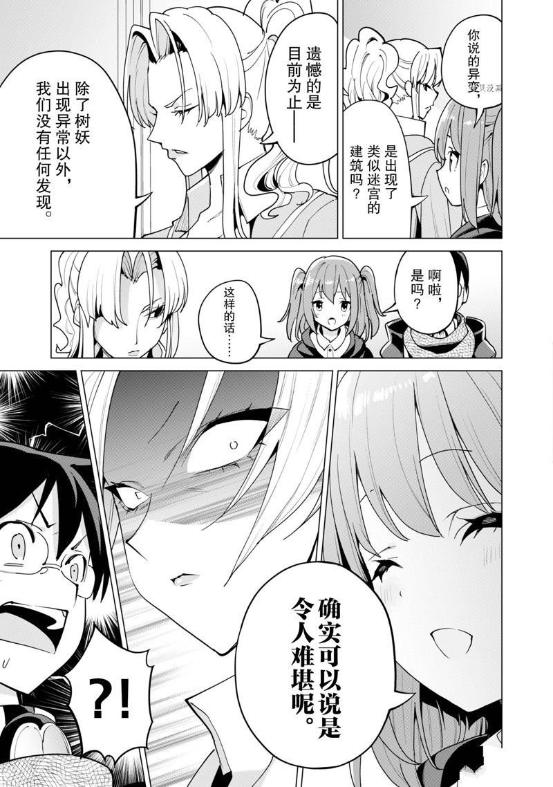 第52话 试看版
