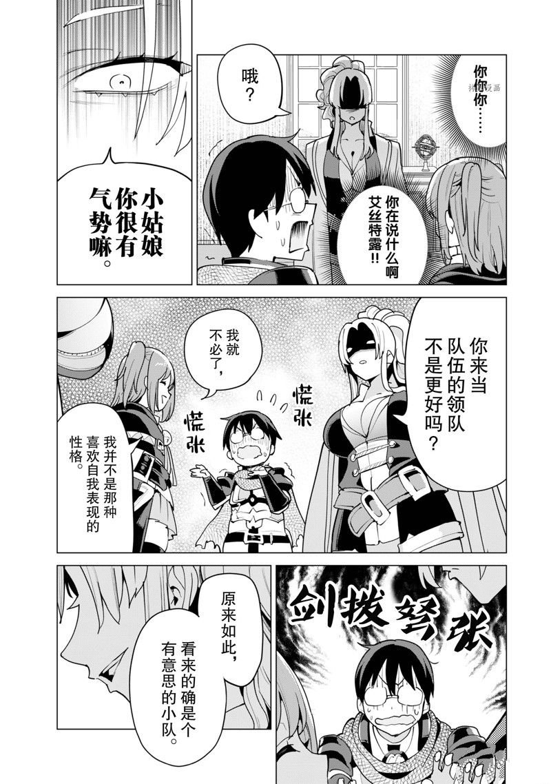 第52话 试看版