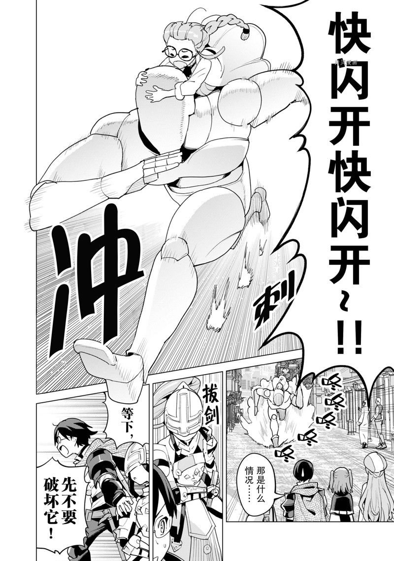 第52话 试看版