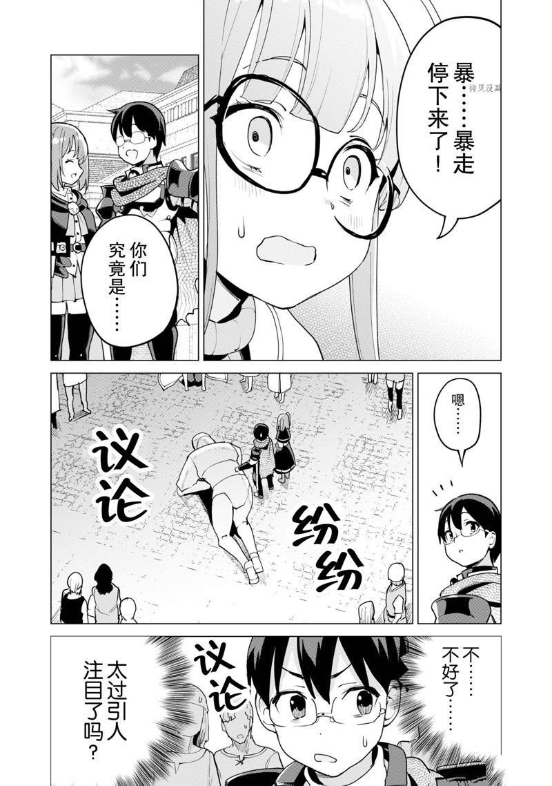 第52话 试看版