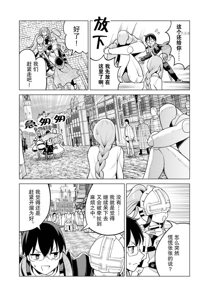 第52话 试看版