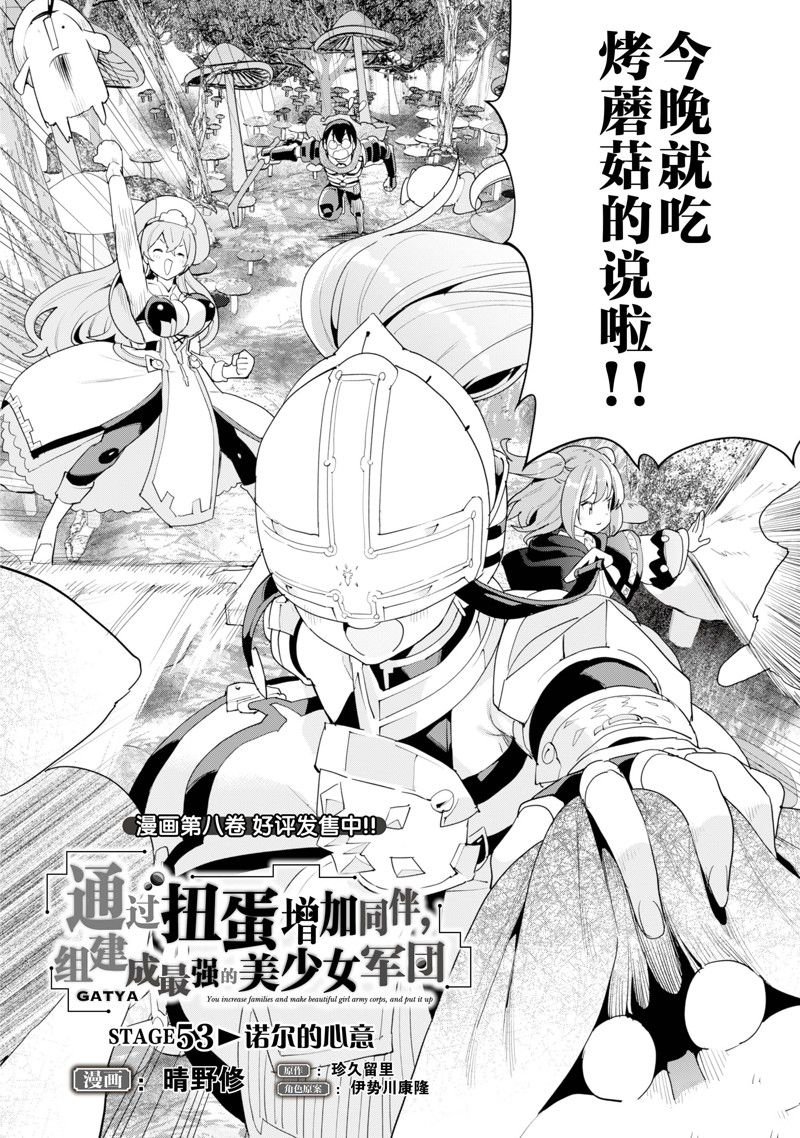 第53话 试看版