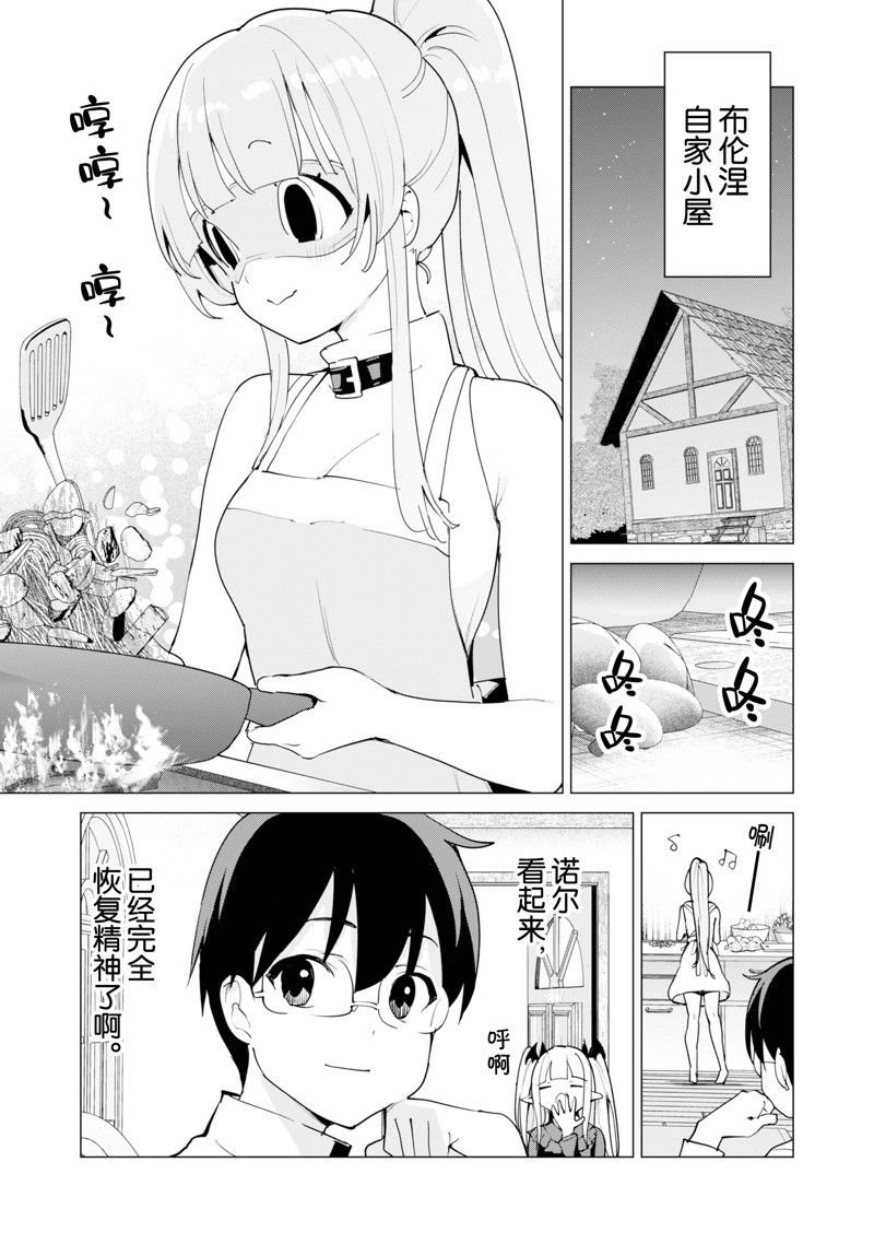 第53话 试看版